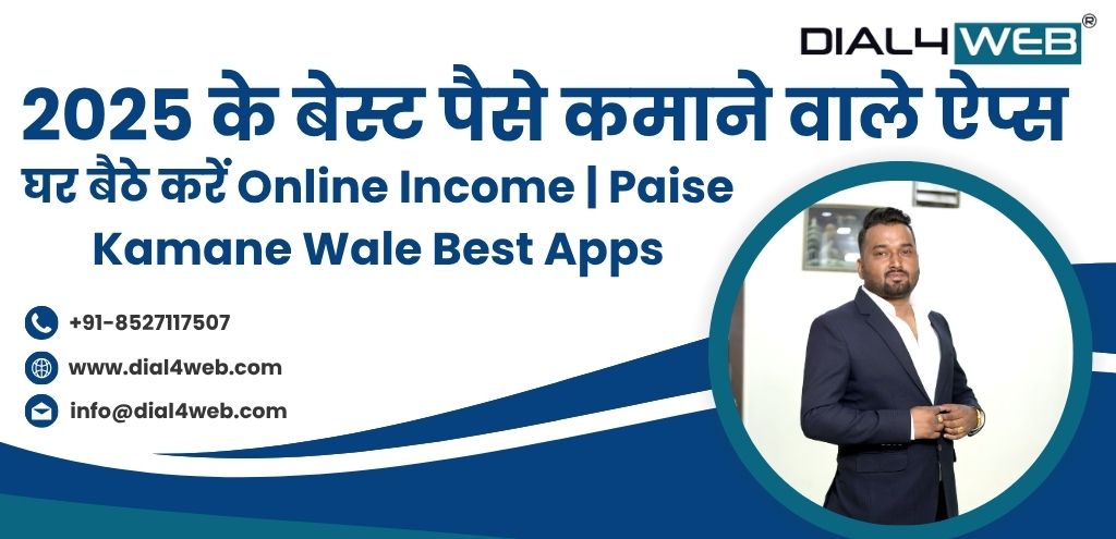 Best Paise Kamane Wale Apps | 2025-26 के बेस्ट पैसे कमाने वाले ऐप्स – घर बैठे करें Online Income